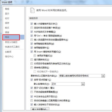 怎么设置Word文档自动保存?