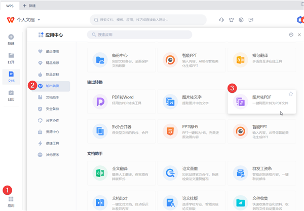 小编分享快速把纸质作业、图片作业快速转换为电子文档