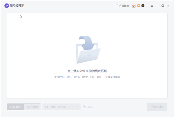 小编分享快速把纸质作业、图片作业快速转换为电子文档