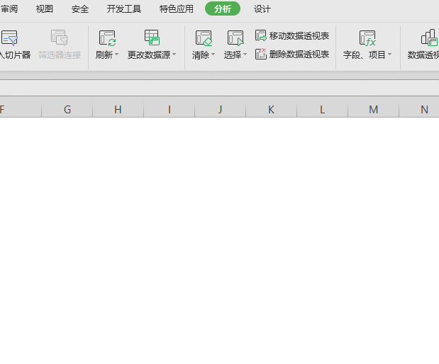 小编教你WPS如何插入计算字段（wps计算字段在哪里）