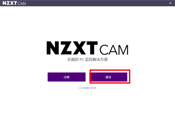 小编教你Nzxtcam恩杰怎么用