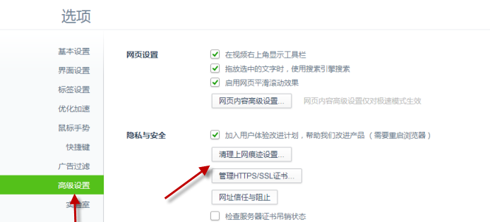 今天说说360浏览器网页提示“此网页包含重定向循环”怎么回事