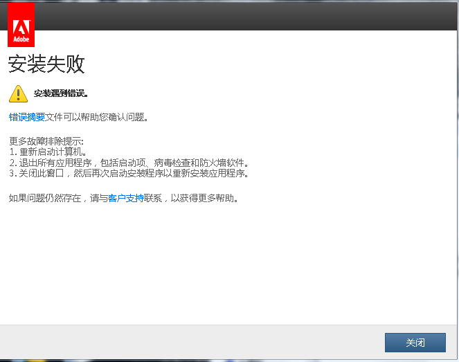 小编分享安装photoshop