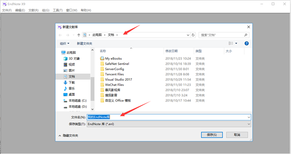小编分享EndNoteX9(文献管理软件)软件使用教程