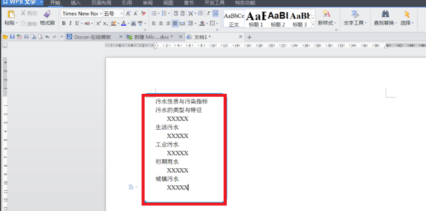 WPS怎么给标题设置自动编号？