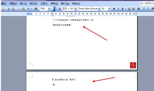 小编教你Word文档怎么删除分页符（wpsword文档怎么删除分页符）