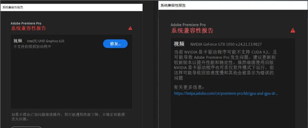 今天说说PR软件兼容性报告提示不支持的视频驱动程序怎么办