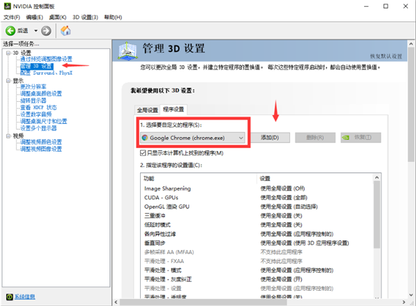 关于电脑玩游戏出现间歇性卡顿如何解决