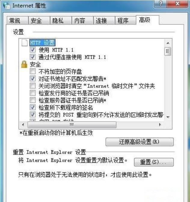 我来教你IE浏览器打不开网页有什么解决的方法