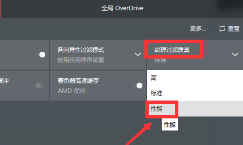 新版AMD怎么设置提高性能？AMD显卡最新驱动设置