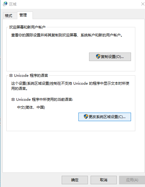 Win7旗舰版打开记事本显示乱码怎么解决?