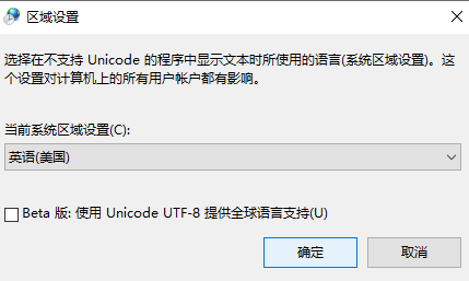 Win7旗舰版打开记事本显示乱码怎么解决?