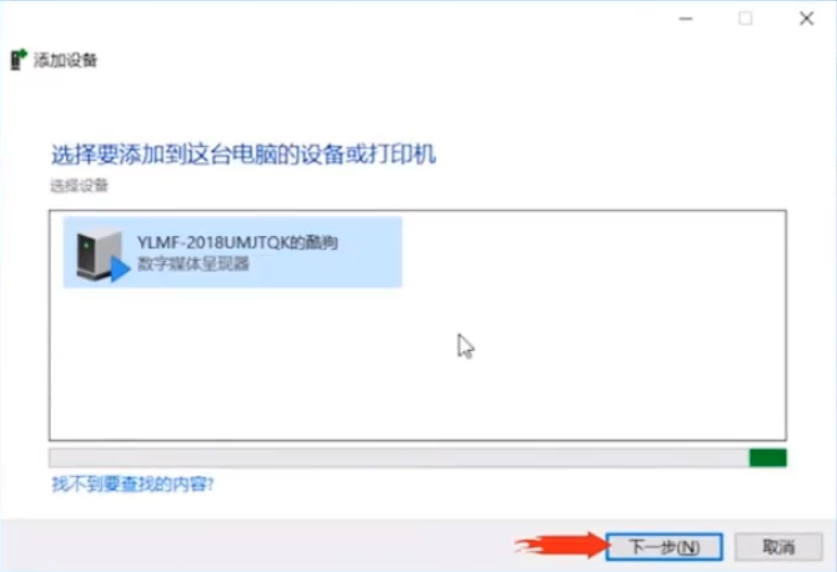 Win7旗舰版怎么添加扫描仪?