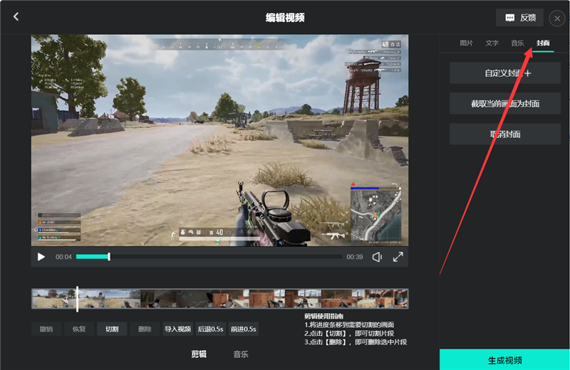 AQ录制软件怎么制作视频封面？小编分享快速使用AQ录制软件制作视频封面