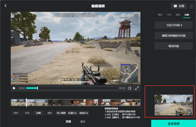 AQ录制软件怎么制作视频封面？小编分享快速使用AQ录制软件制作视频封面