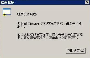 今天分享Win7旗舰版程序未响应怎么办（win7旗舰版老是未响应）