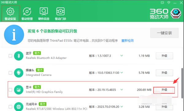 怎么将显卡驱动程序更新到最新版本?