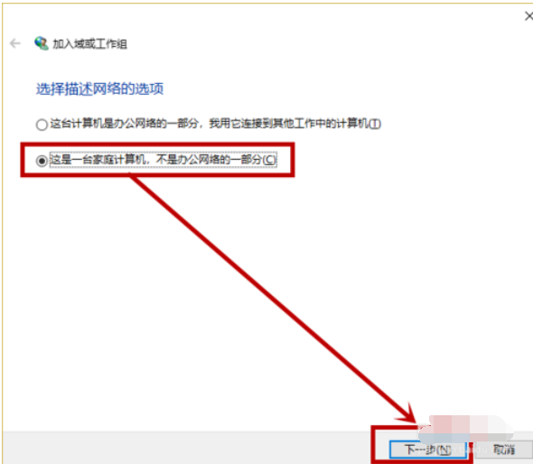 Win10怎么脱离组织管理？小编分享关闭Win10系统组织管理的方法