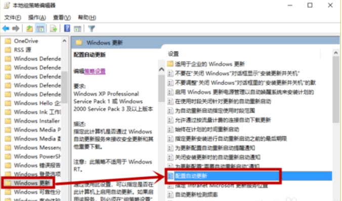 Win10怎么脱离组织管理？小编分享关闭Win10系统组织管理的方法