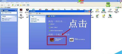 电脑锁屏密码怎么设置？