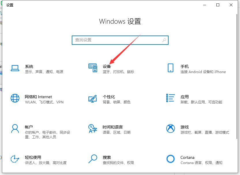小编分享Win10系统电脑怎么安装打印机（Win10系统怎么安装）