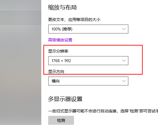 Win10怎么消除显示器颗粒感?消除显示器颗粒感的方法