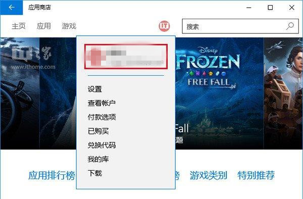 我来教你Win10应用商店无法下载应用该怎么办（为什么Win10应用商店无法下载）