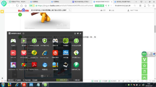 今天分享笔记本鼠标插上灯亮但是屏幕上没反应是怎么回事