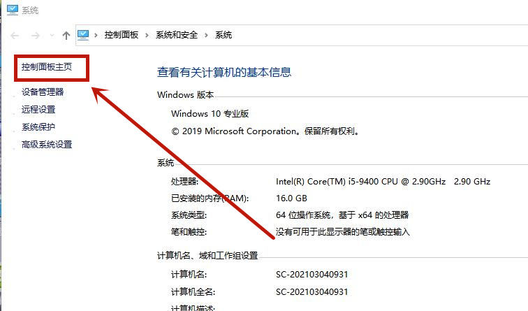 Win10防火墙怎么设置允许Chrome访问网络？