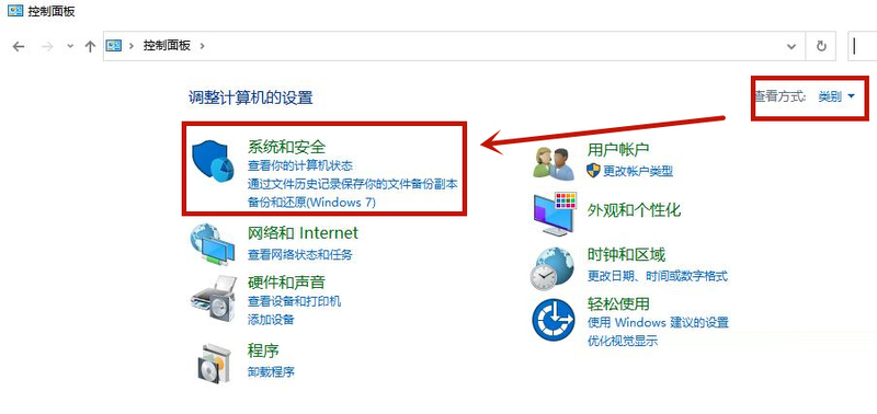 Win10防火墙怎么设置允许Chrome访问网络？