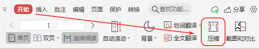 我来教你怎么用WPS压缩PDF文件（wps压缩PDF文件）