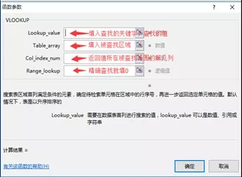 关于vlookup函数怎么使用（vlookup函数使用教程）