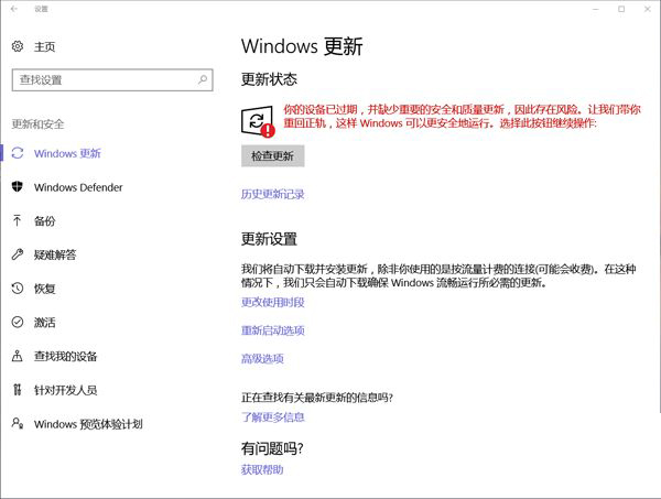 小编教你你的Win10版本即将终止服务检查更新没有更新是什么原因