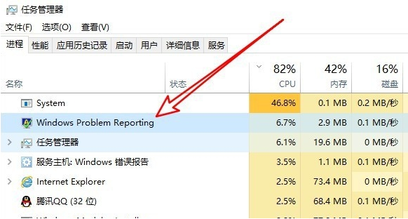 小编教你Win10系统提示windows错误报告占CPU怎么办
