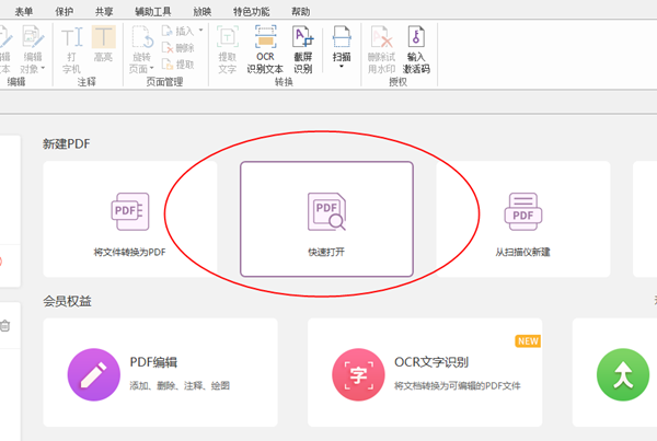 小编教你如何给PDF去除水印（如何去除PDF图片水印）