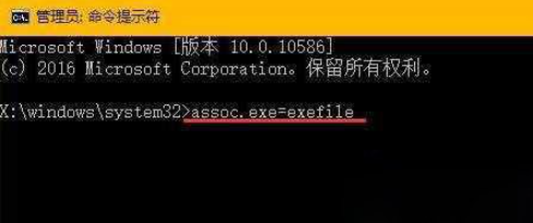 Win10系统exe文件打不开怎么办?Win10系统打开exe文件的方法