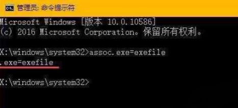 Win10系统exe文件打不开怎么办?Win10系统打开exe文件的方法