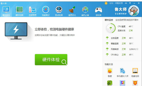 小编分享笔记本电池容量在哪里看
