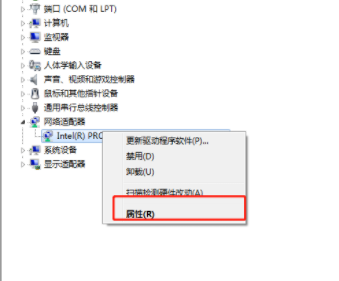 我来教你Win7网线插着却显示无法识别网络怎么解决