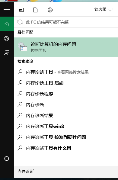 Windows10怎样测试内存？Windows10测试内存方法我来教你