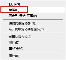 小编教你打印机驱动安装失败0x00000154怎么解决