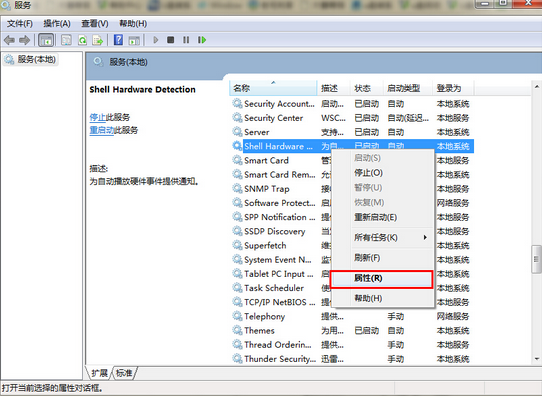 小编教你U盘加载慢该如何处理