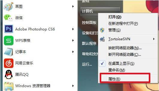 Win7系统如何删除还原点?