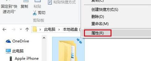 今天说说电脑软件安装后有个小盾牌怎么解决