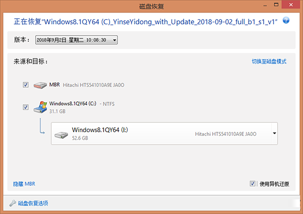 Win10系统转移到其他电脑上如何正常启动和使用?