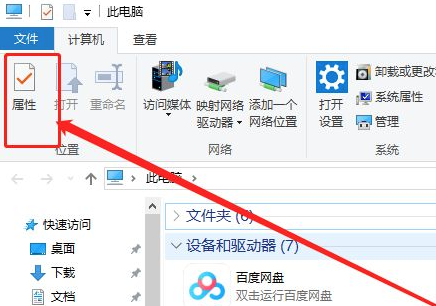 小编分享为什么电脑插入了U盘却读取不出来