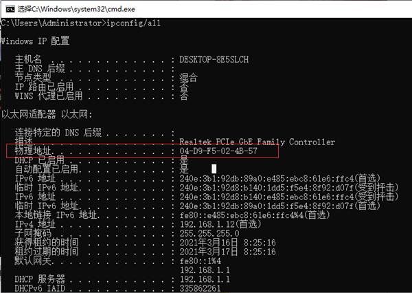 电脑上MAC地址如何查询?怎么在电脑上查询MAC地址