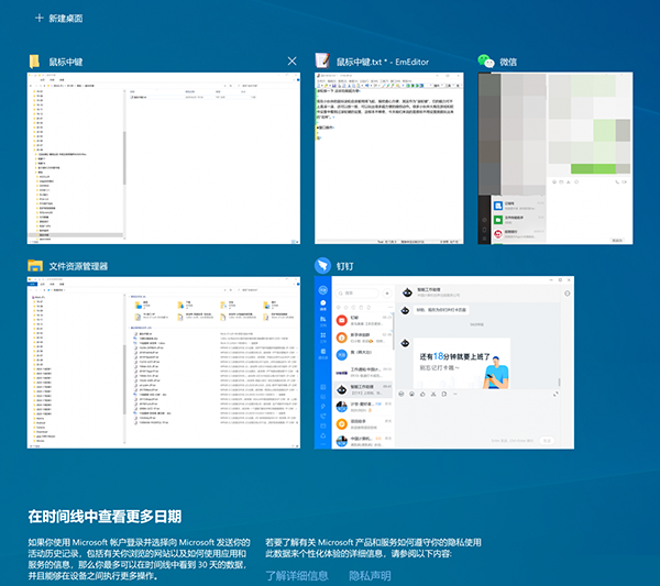 小编分享滚轮键按一下