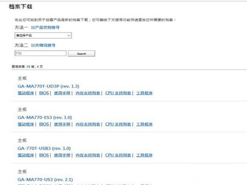 如何升级BIOS？BIOS升级方法步骤我来教你