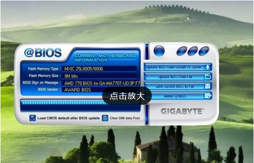 如何升级BIOS？BIOS升级方法步骤我来教你